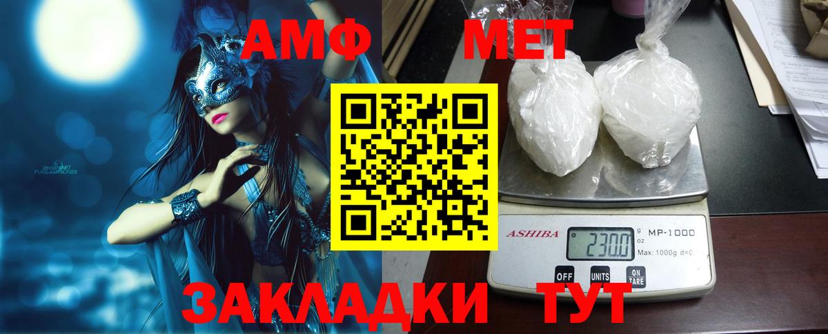 АМФ Premium Морозовск