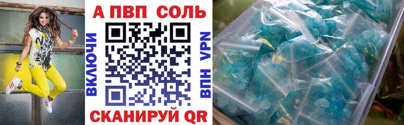 A-PVP VHQ  Морозовск 