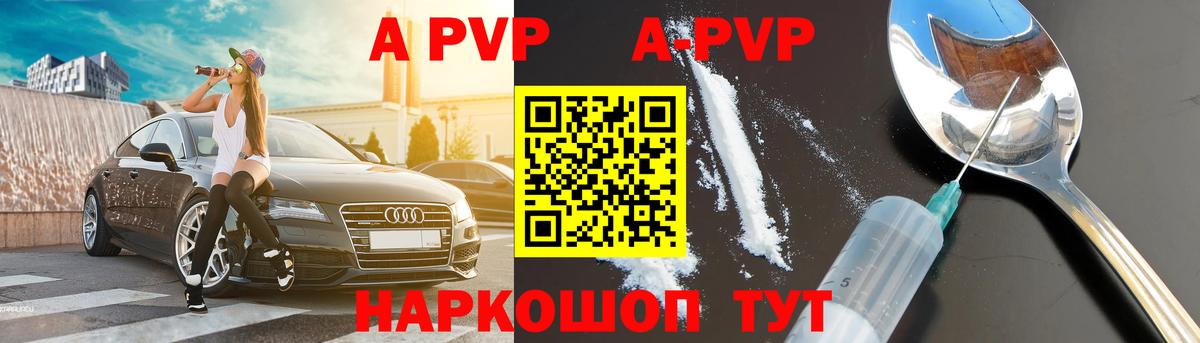 Alpha PVP СК КРИС  Альфа ПВП СК  A PVP мука  Морозовск  Вход с VPN 