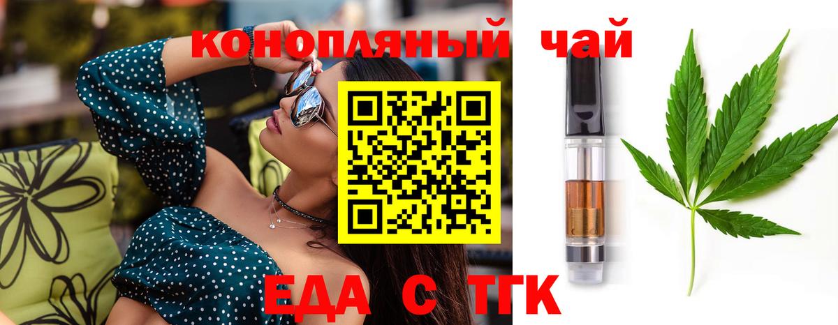 Cannafood конопля  Вход с VPN  Морозовск 