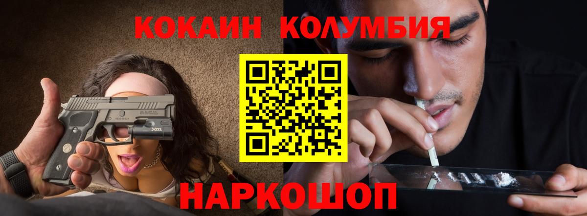 КОКАИН 97% Морозовск