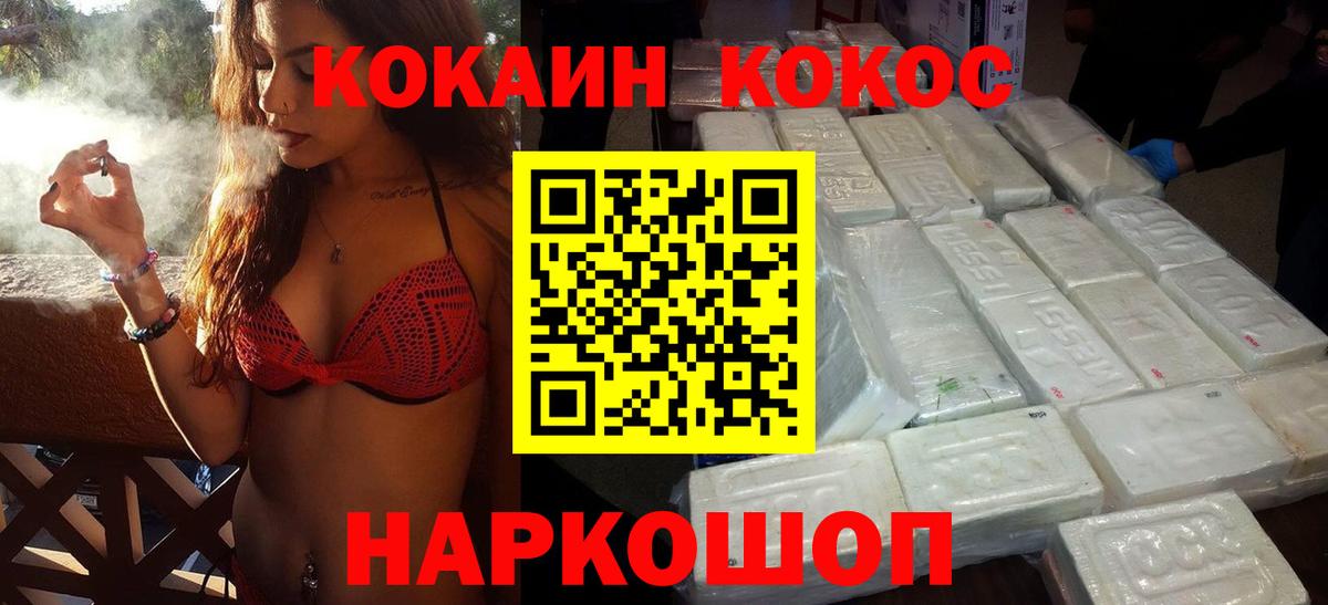 Кокаин  Кокаин Боливия  Вход с VPN  Морозовск 