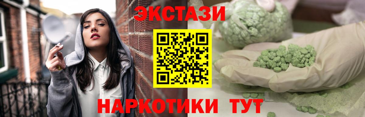 Экстази 300 mg  Вход с VPN  Морозовск  Ecstasy  ЭКСТАЗИ круглые 