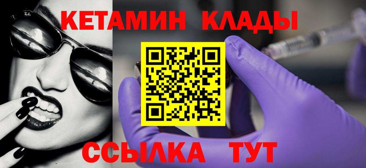 Кетамин VHQ Морозовск