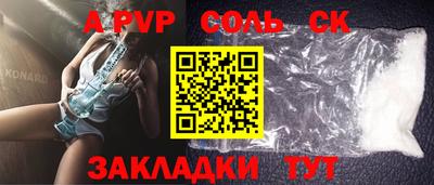 альфа пвп Нарткала