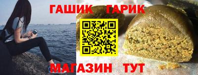 герыч Наро-Фоминск