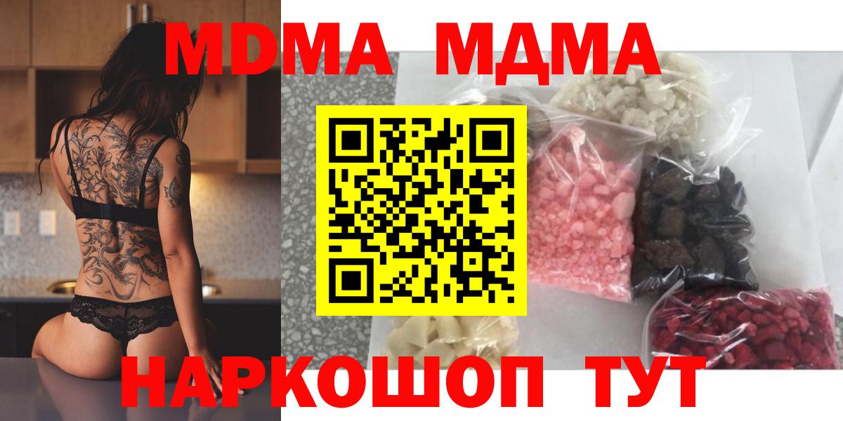 MDMA VHQ  МДМА кристаллы  Морозовск  Вход с VPN 