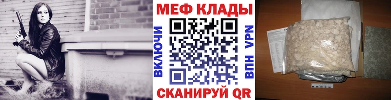 Меф мяу мяу кристаллы Морозовск