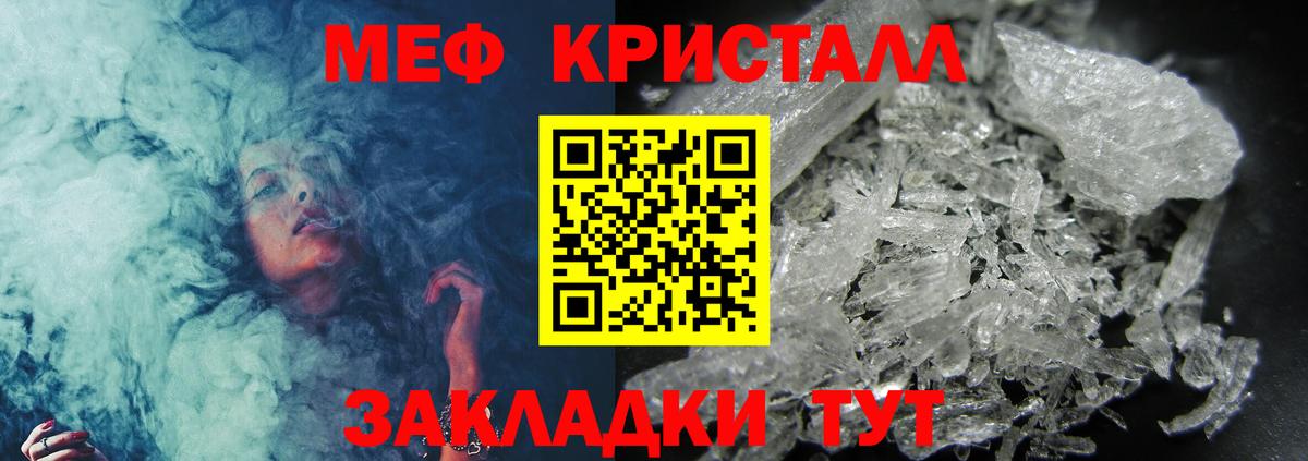 МЯУ-МЯУ  закладка  Вход с VPN  Мефедрон mephedrone  Морозовск  МЯУ-МЯУ кристаллы 