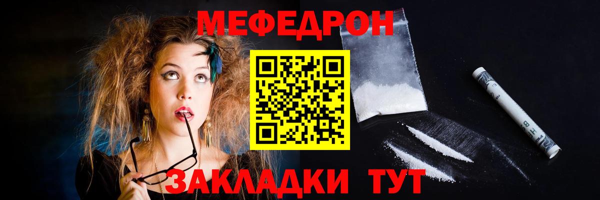 Меф мяу мяу мука Морозовск