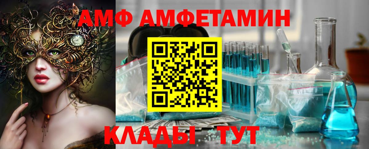 МЕТАМФЕТАМИН мет Морозовск