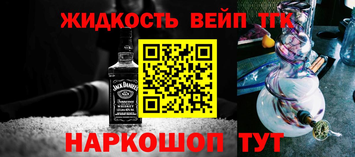 Дистиллят ТГК THC oil Морозовск