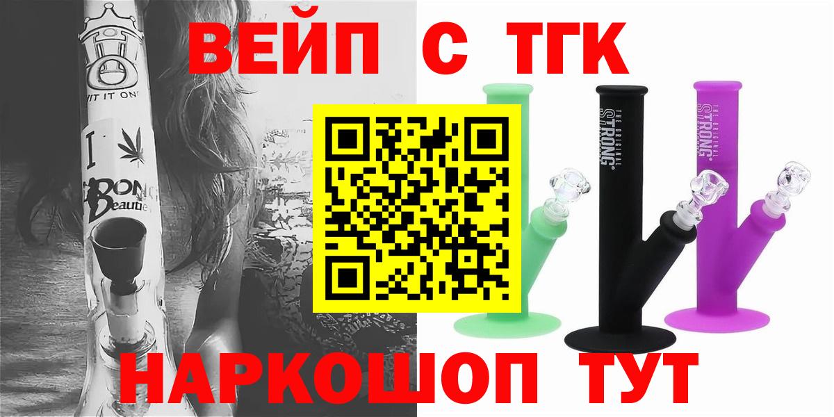Морозовск  Дистиллят ТГК жижа  Вход с VPN 